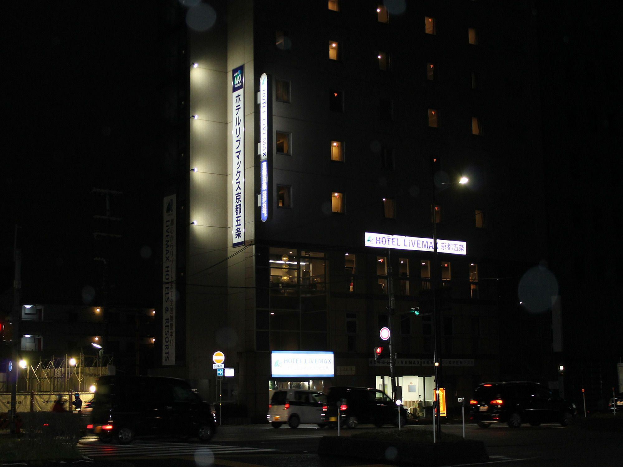 Hotel Livemax Kyoto Gojo Extérieur photo